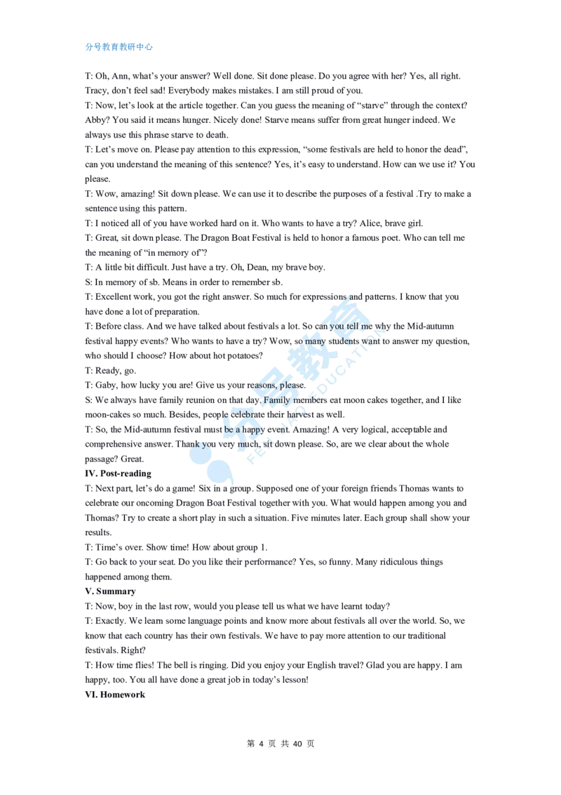 英语_教资初高中_教资面试2025教资面试备考资料合集_教资面试资料合集_9、25上教资面试最后十道题_25上高中教资面试最后十道题