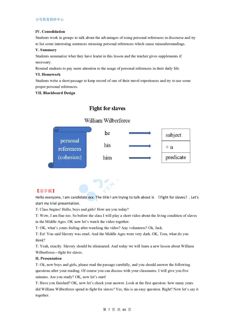 英语_教资初高中_教资面试2025教资面试备考资料合集_教资面试资料合集_9、25上教资面试最后十道题_25上高中教资面试最后十道题