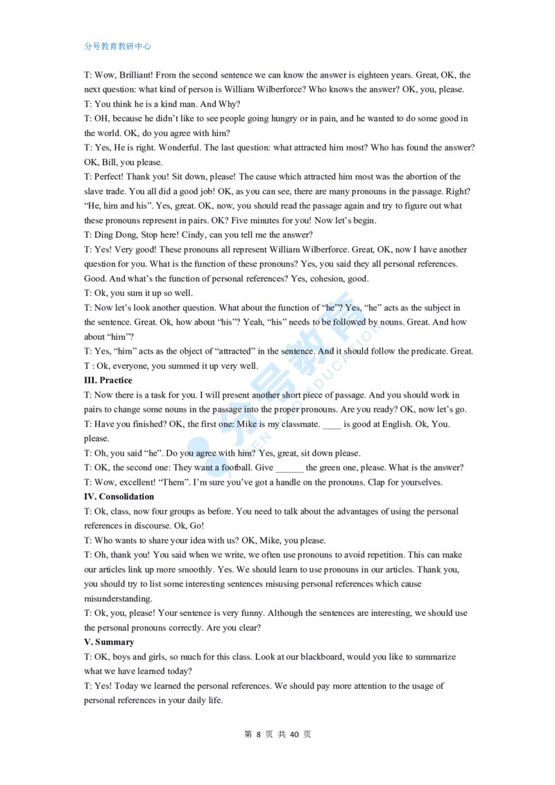 英语_教资初高中_教资面试2025教资面试备考资料合集_教资面试资料合集_9、25上教资面试最后十道题_25上高中教资面试最后十道题