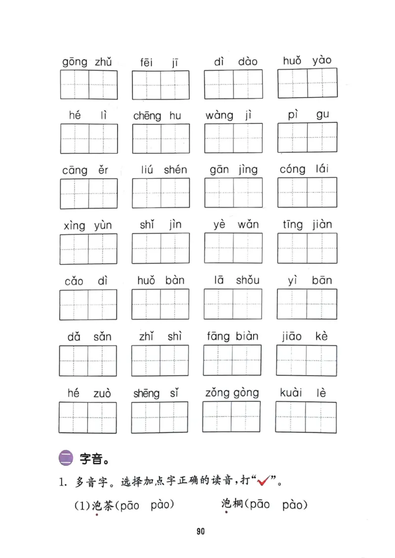 二年级语文下册25春《53积累与默写》期末基础知识复习卷_小学资料合集_25春1-6年级语文下册25春《53积累与默写》期末基础知识复习卷