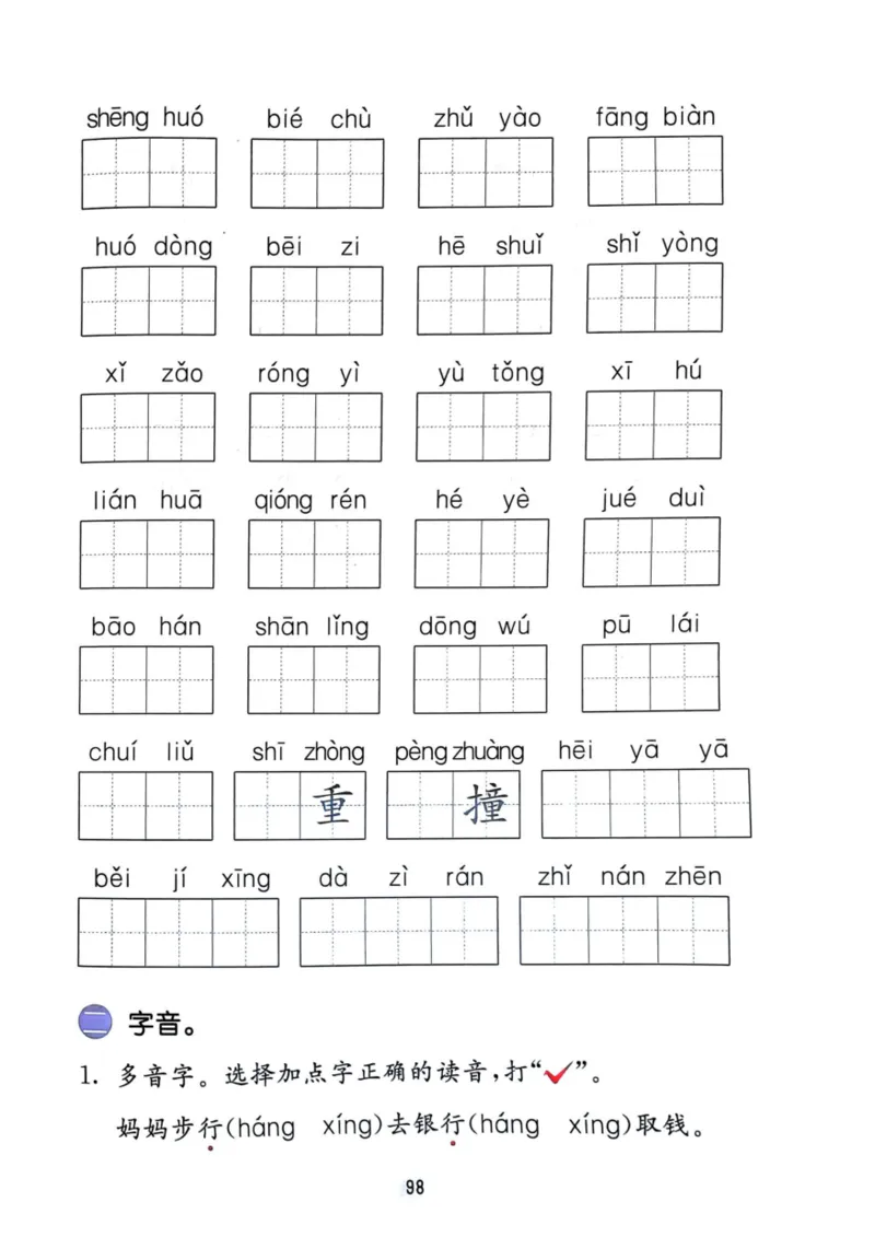 二年级语文下册25春《53积累与默写》期末基础知识复习卷_小学资料合集_25春1-6年级语文下册25春《53积累与默写》期末基础知识复习卷