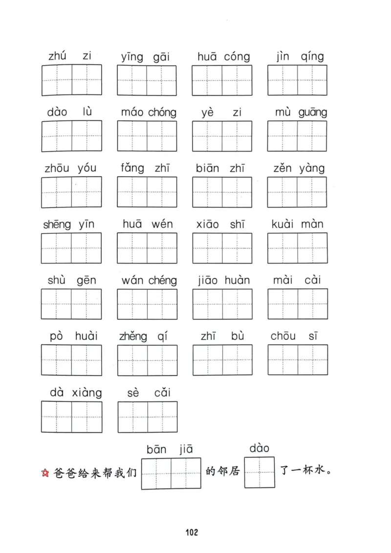 二年级语文下册25春《53积累与默写》期末基础知识复习卷_小学资料合集_25春1-6年级语文下册25春《53积累与默写》期末基础知识复习卷