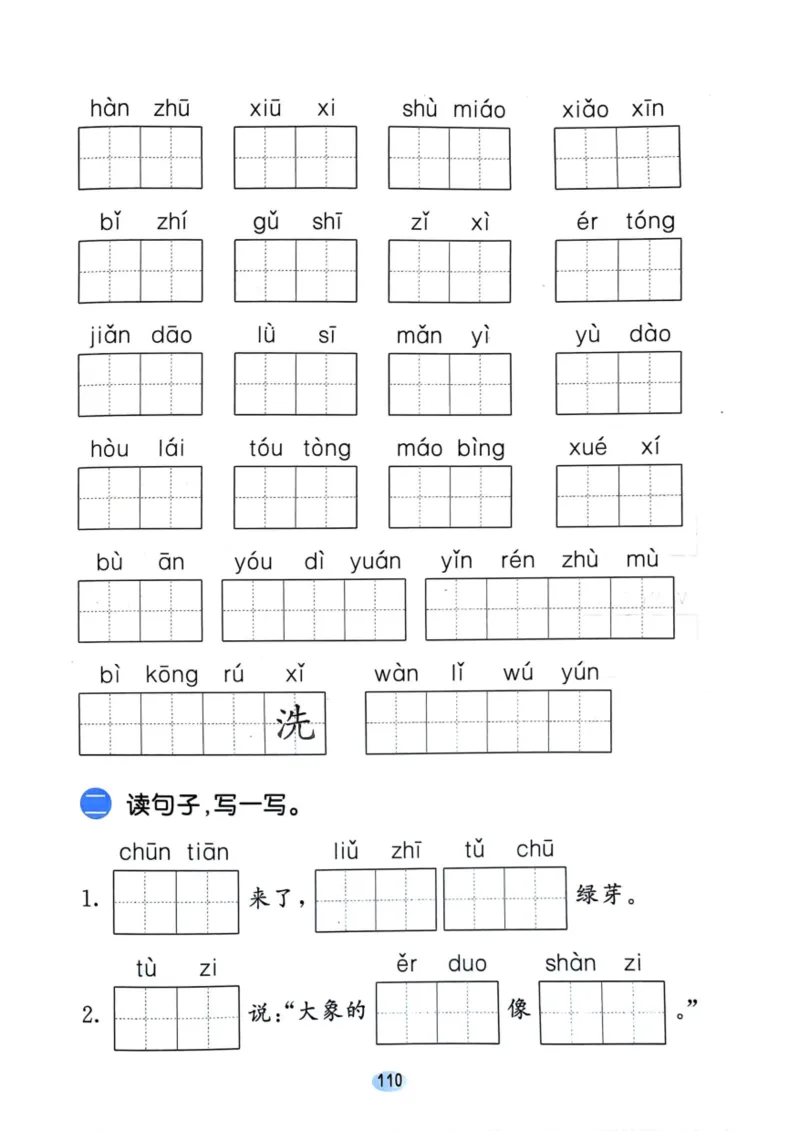 二年级语文下册25春《53积累与默写》期末基础知识复习卷_小学资料合集_25春1-6年级语文下册25春《53积累与默写》期末基础知识复习卷