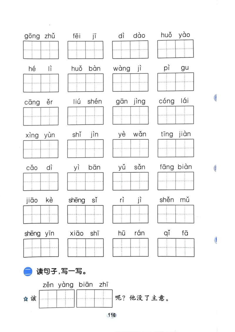 二年级语文下册25春《53积累与默写》期末基础知识复习卷_小学资料合集_25春1-6年级语文下册25春《53积累与默写》期末基础知识复习卷