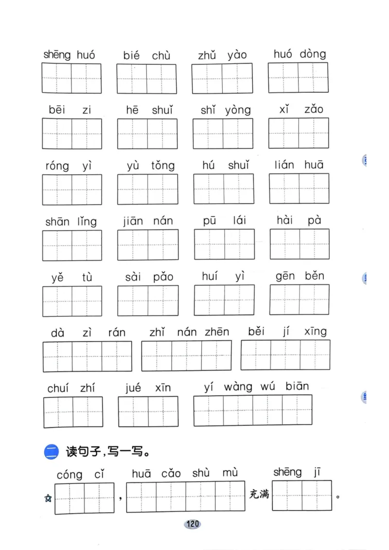二年级语文下册25春《53积累与默写》期末基础知识复习卷_小学资料合集_25春1-6年级语文下册25春《53积累与默写》期末基础知识复习卷