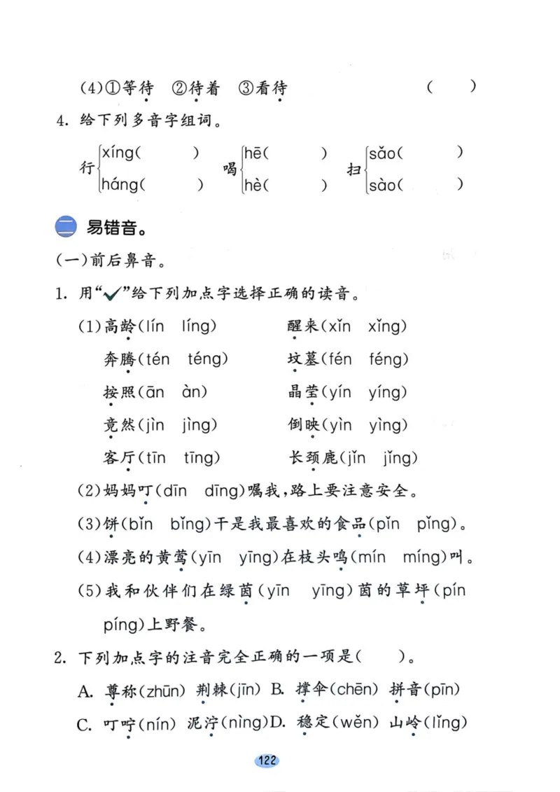 二年级语文下册25春《53积累与默写》期末基础知识复习卷_小学资料合集_25春1-6年级语文下册25春《53积累与默写》期末基础知识复习卷
