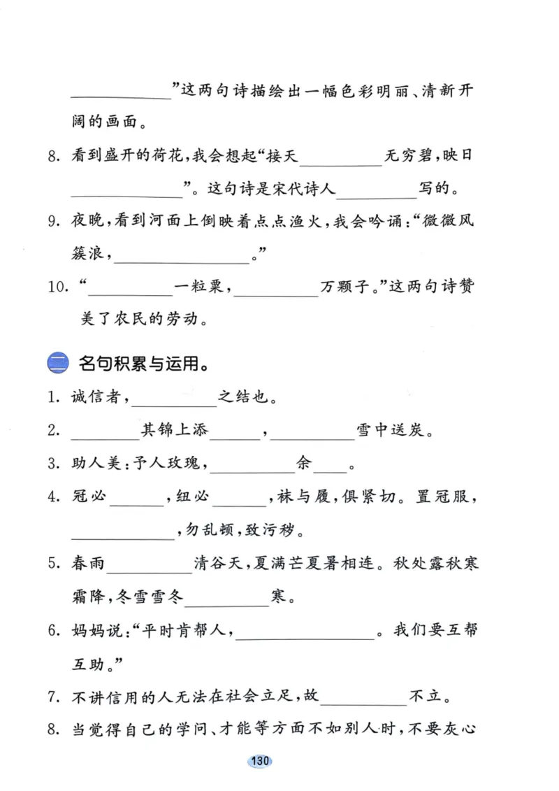 二年级语文下册25春《53积累与默写》期末基础知识复习卷_小学资料合集_25春1-6年级语文下册25春《53积累与默写》期末基础知识复习卷