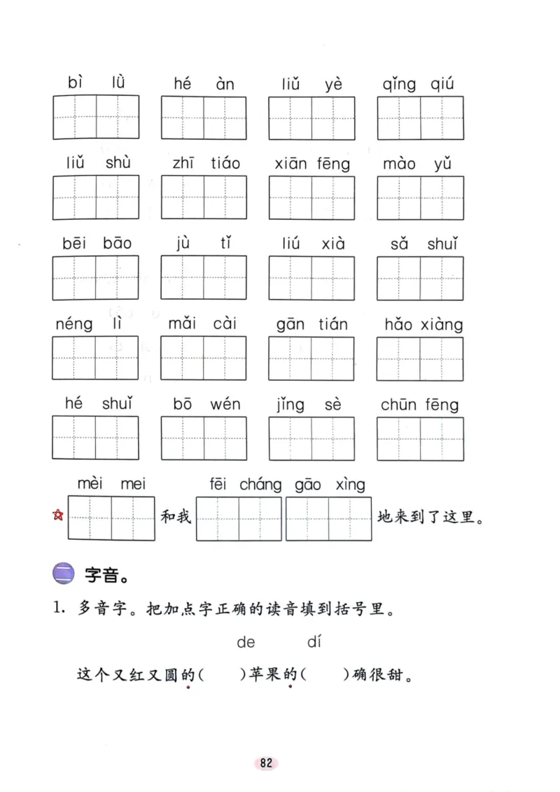 二年级语文下册25春《53积累与默写》期末基础知识复习卷_小学资料合集_25春1-6年级语文下册25春《53积累与默写》期末基础知识复习卷