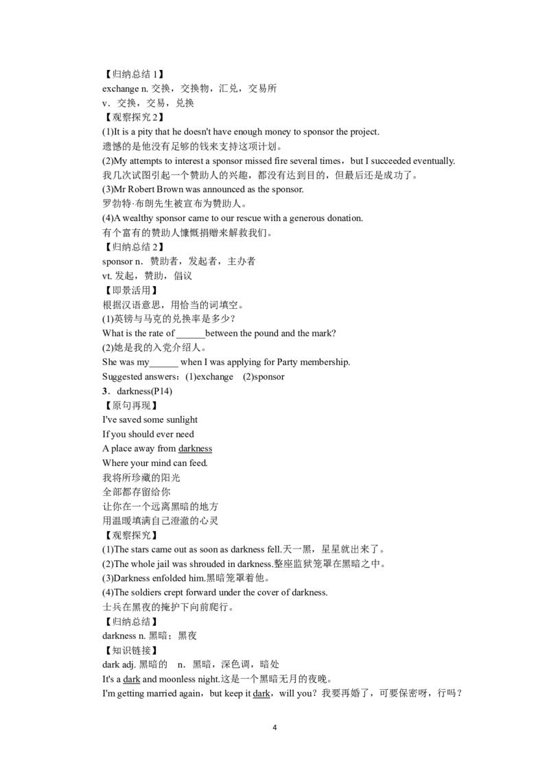 选修六Unit2PoemsPeriod5(1)_教资初高中_教资面试2025教资面试备考资料合集_教资面试资料合集_2025教资面试资料_25上教资面试-小学资料包_19教案：合集_高中学科全册教案