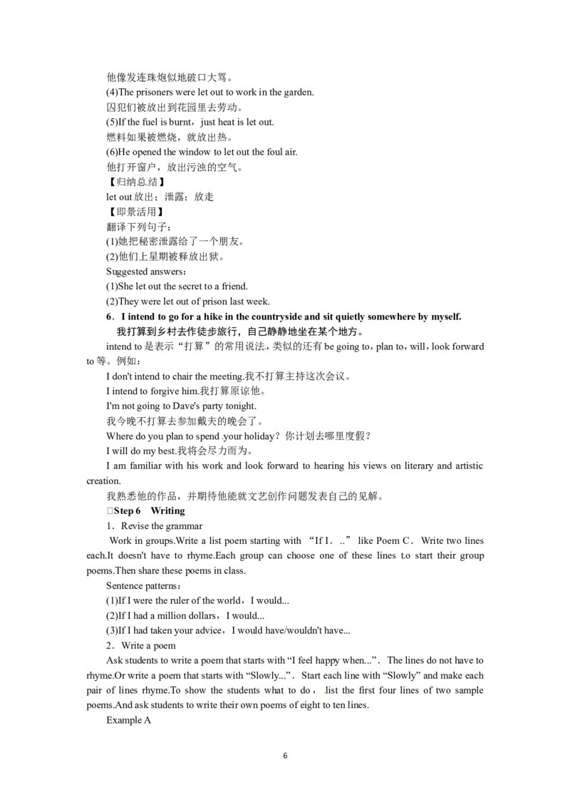 选修六Unit2PoemsPeriod5(1)_教资初高中_教资面试2025教资面试备考资料合集_教资面试资料合集_2025教资面试资料_25上教资面试-小学资料包_19教案：合集_高中学科全册教案