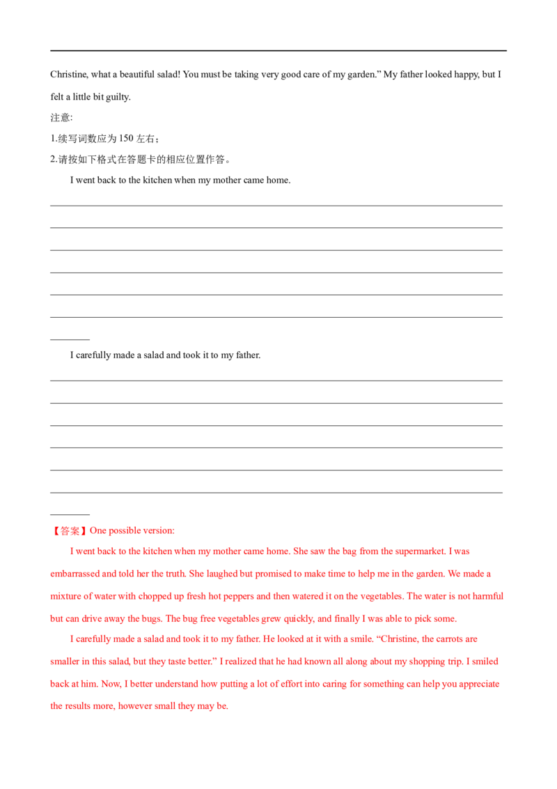 考点53-书面表达读后续写解题技巧之八步成文法（重难题型）（解析版）-备战2023年高考英语一轮复习考点帮（全国通用）_3.2025英语总复习_赠品通用版（老高考）复习资料_一轮复习