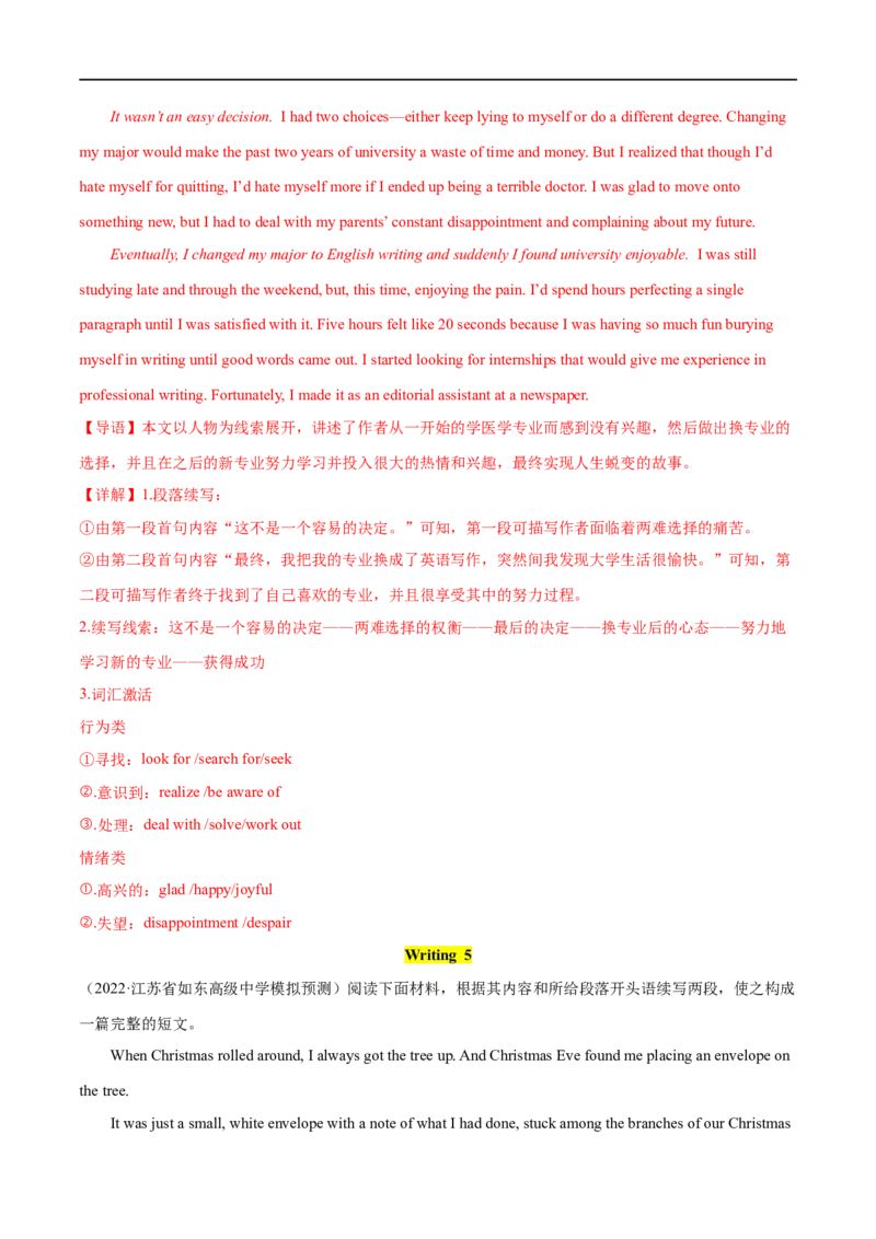 考点53-书面表达读后续写解题技巧之八步成文法（重难题型）（解析版）-备战2023年高考英语一轮复习考点帮（全国通用）_3.2025英语总复习_赠品通用版（老高考）复习资料_一轮复习