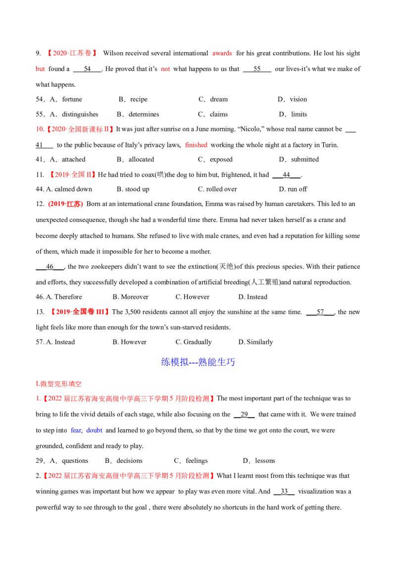 考点4--行文逻辑--练考点--熟能生巧（学生版）_3.2025英语总复习_2023年新高考资料_一轮复习_2023年高考英语一轮复习完形填空满分攻略（讲练）_考点4--行文逻辑--练考点--熟能生巧