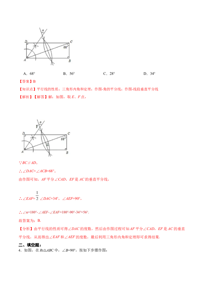 13.1.3线段垂直平分线的有关作图（分层作业）（解析版）_初中数学_八年级数学上册（人教版）_老课标资料_分层作业