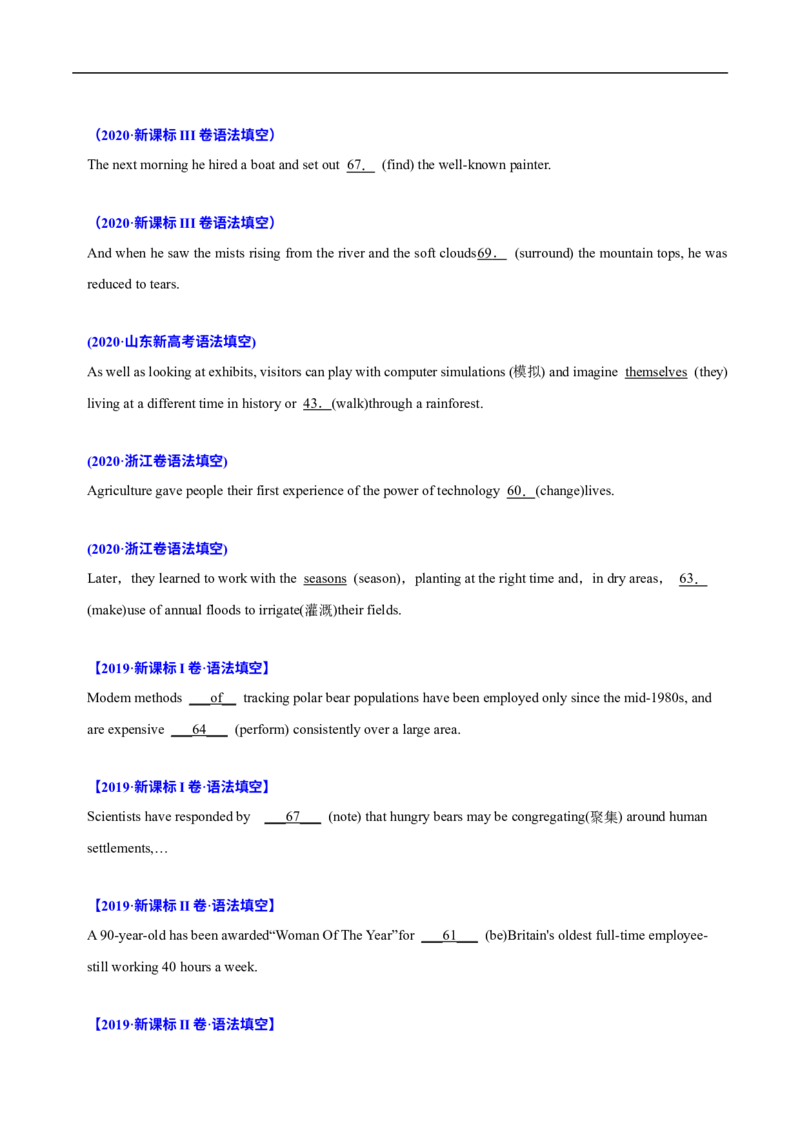 考点07-非谓语动词与语法填空（原卷版）_3.2025英语总复习_2023年新高考资料_一轮复习_备战2023年高考英语一轮复习考点帮（新高考专用）