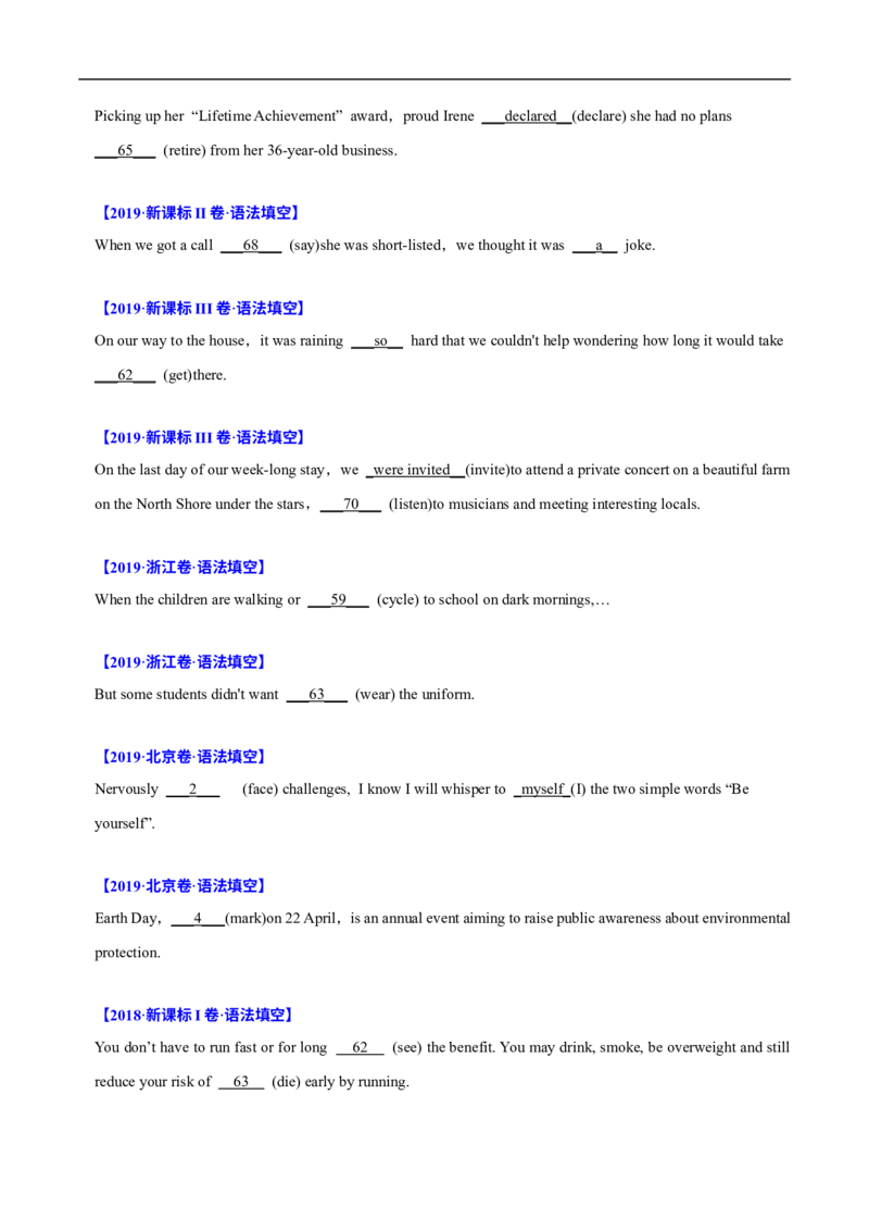 考点07-非谓语动词与语法填空（原卷版）_3.2025英语总复习_2023年新高考资料_一轮复习_备战2023年高考英语一轮复习考点帮（新高考专用）
