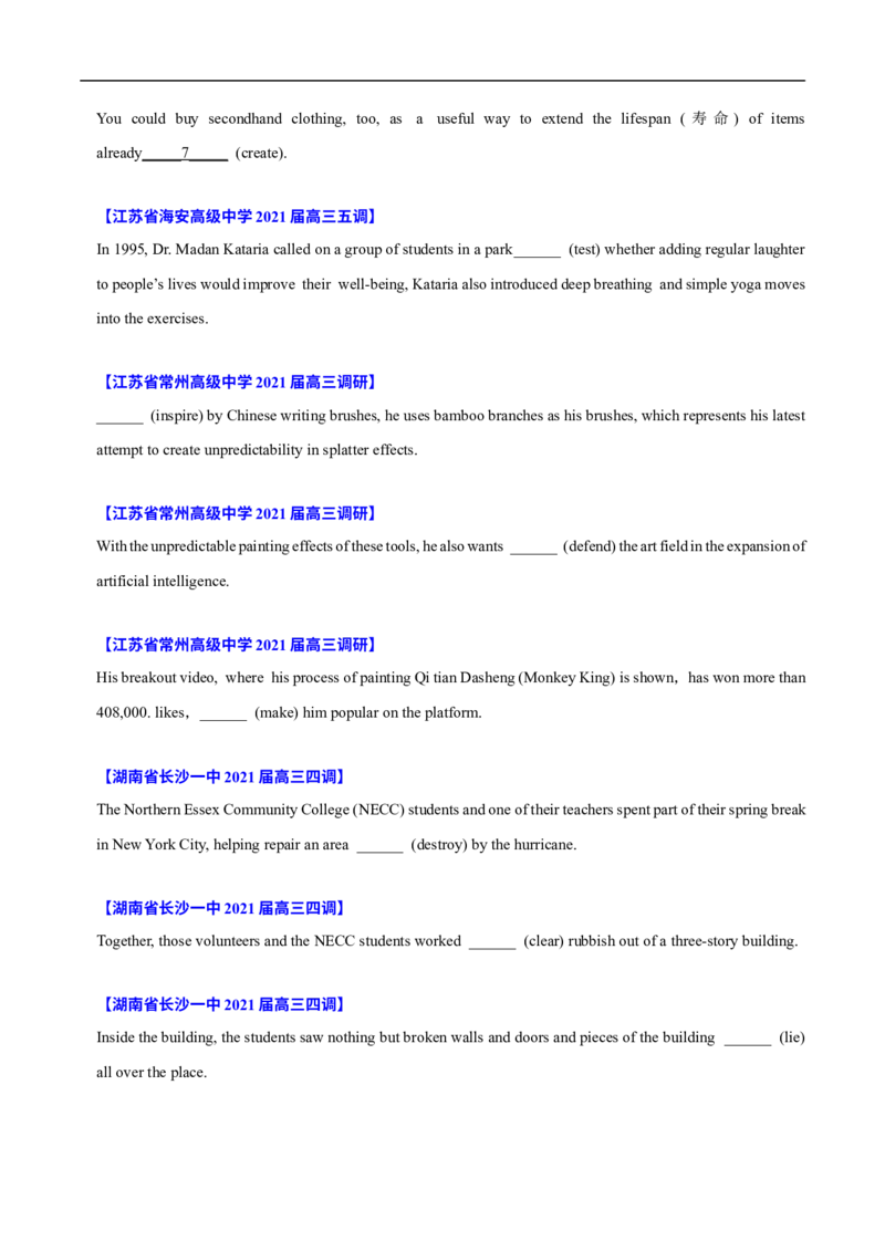 考点07-非谓语动词与语法填空（原卷版）_3.2025英语总复习_2023年新高考资料_一轮复习_备战2023年高考英语一轮复习考点帮（新高考专用）