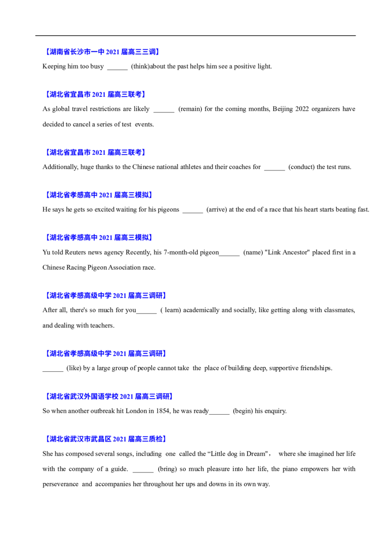考点07-非谓语动词与语法填空（原卷版）_3.2025英语总复习_2023年新高考资料_一轮复习_备战2023年高考英语一轮复习考点帮（新高考专用）