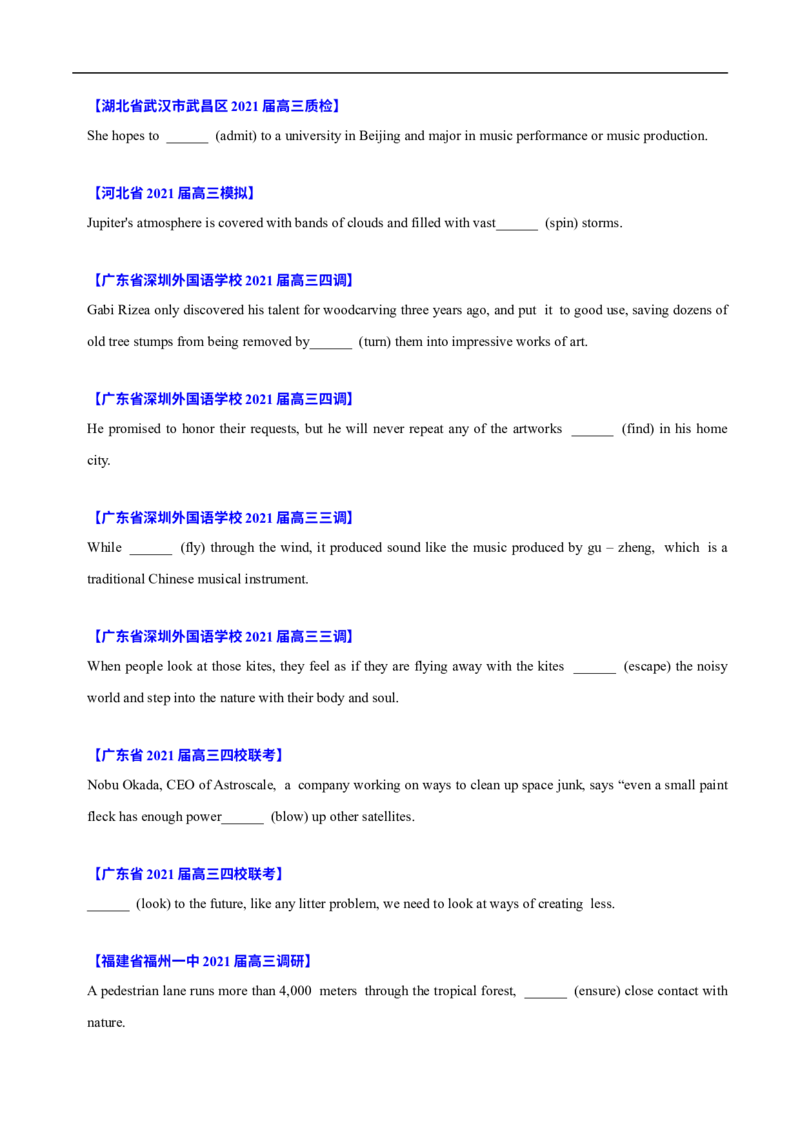 考点07-非谓语动词与语法填空（原卷版）_3.2025英语总复习_2023年新高考资料_一轮复习_备战2023年高考英语一轮复习考点帮（新高考专用）