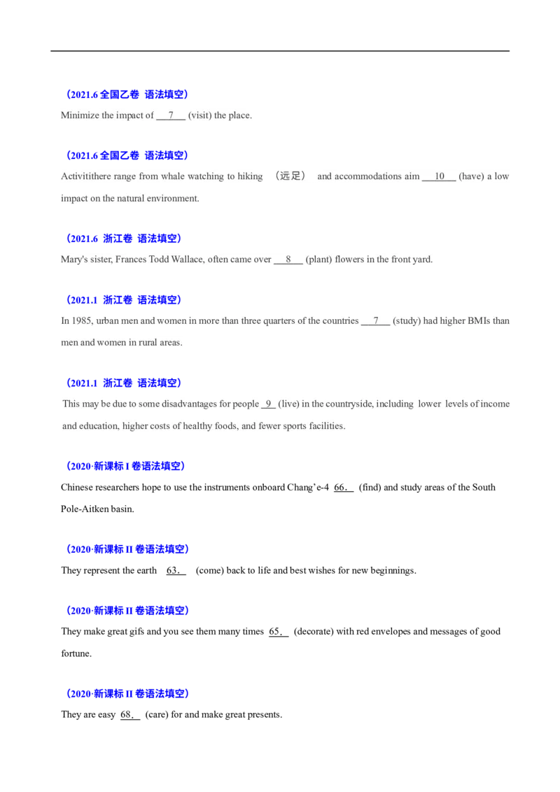 考点07-非谓语动词与语法填空（原卷版）_3.2025英语总复习_2023年新高考资料_一轮复习_备战2023年高考英语一轮复习考点帮（新高考专用）