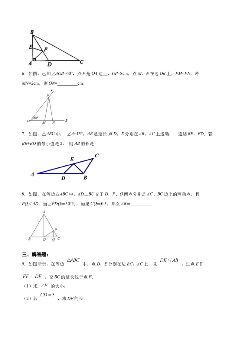 13.3.4含30&deg;角的直角三角形的性质（分层作业）（原卷版）_初中数学_八年级数学上册（人教版）_老课标资料_分层作业