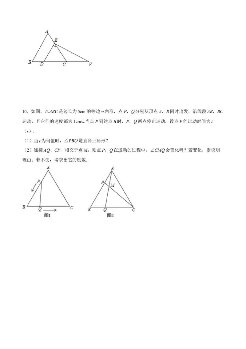 13.3.4含30&deg;角的直角三角形的性质（分层作业）（原卷版）_初中数学_八年级数学上册（人教版）_老课标资料_分层作业