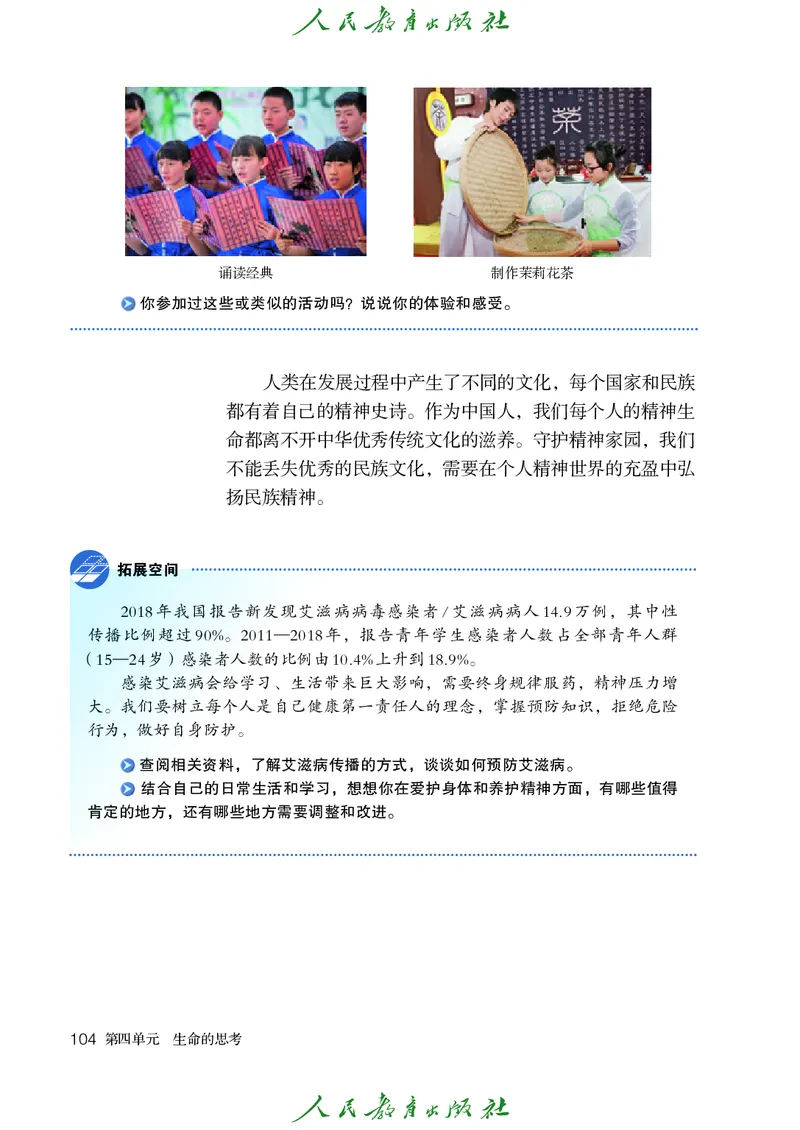 小学六年级全一册道法_教资初高中_教资面试2025教资面试备考资料合集_教资面试资料合集_3、教资面试资料包大全_45大圣中小幼面试资料包_小学_道德与法治