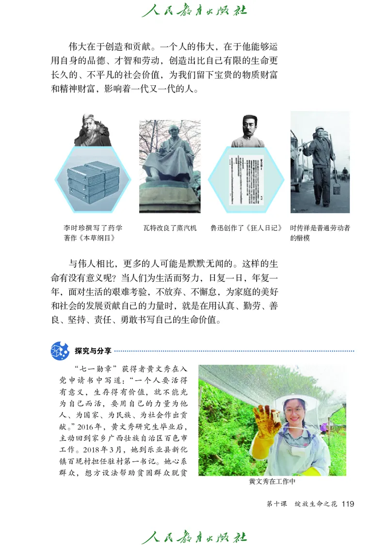 小学六年级全一册道法_教资初高中_教资面试2025教资面试备考资料合集_教资面试资料合集_3、教资面试资料包大全_45大圣中小幼面试资料包_小学_道德与法治