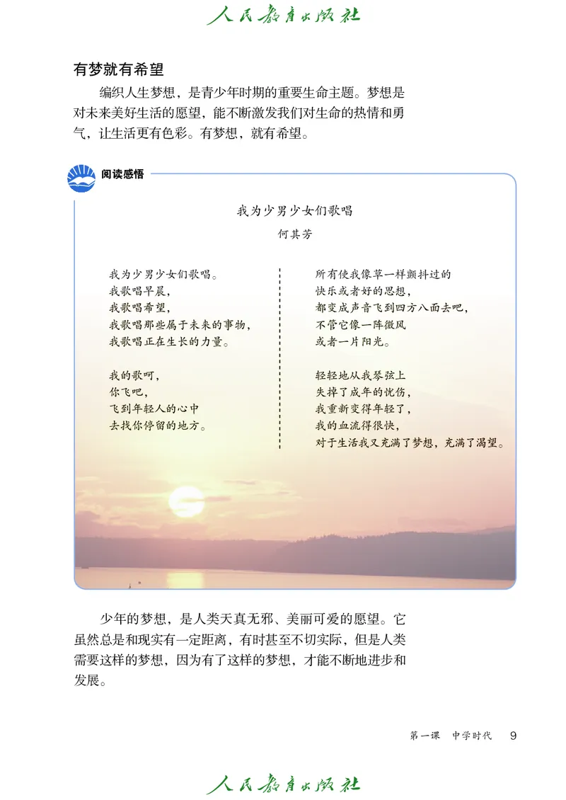 小学六年级全一册道法_教资初高中_教资面试2025教资面试备考资料合集_教资面试资料合集_3、教资面试资料包大全_45大圣中小幼面试资料包_小学_道德与法治