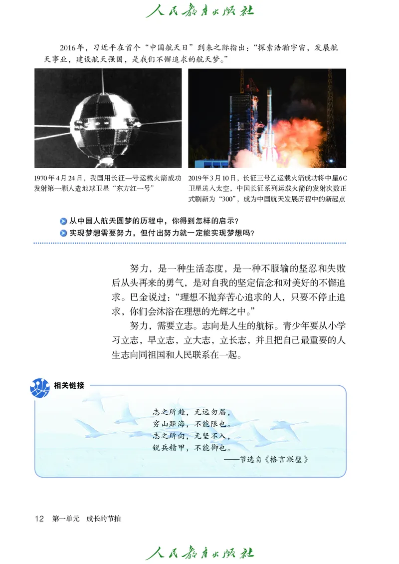 小学六年级全一册道法_教资初高中_教资面试2025教资面试备考资料合集_教资面试资料合集_3、教资面试资料包大全_45大圣中小幼面试资料包_小学_道德与法治