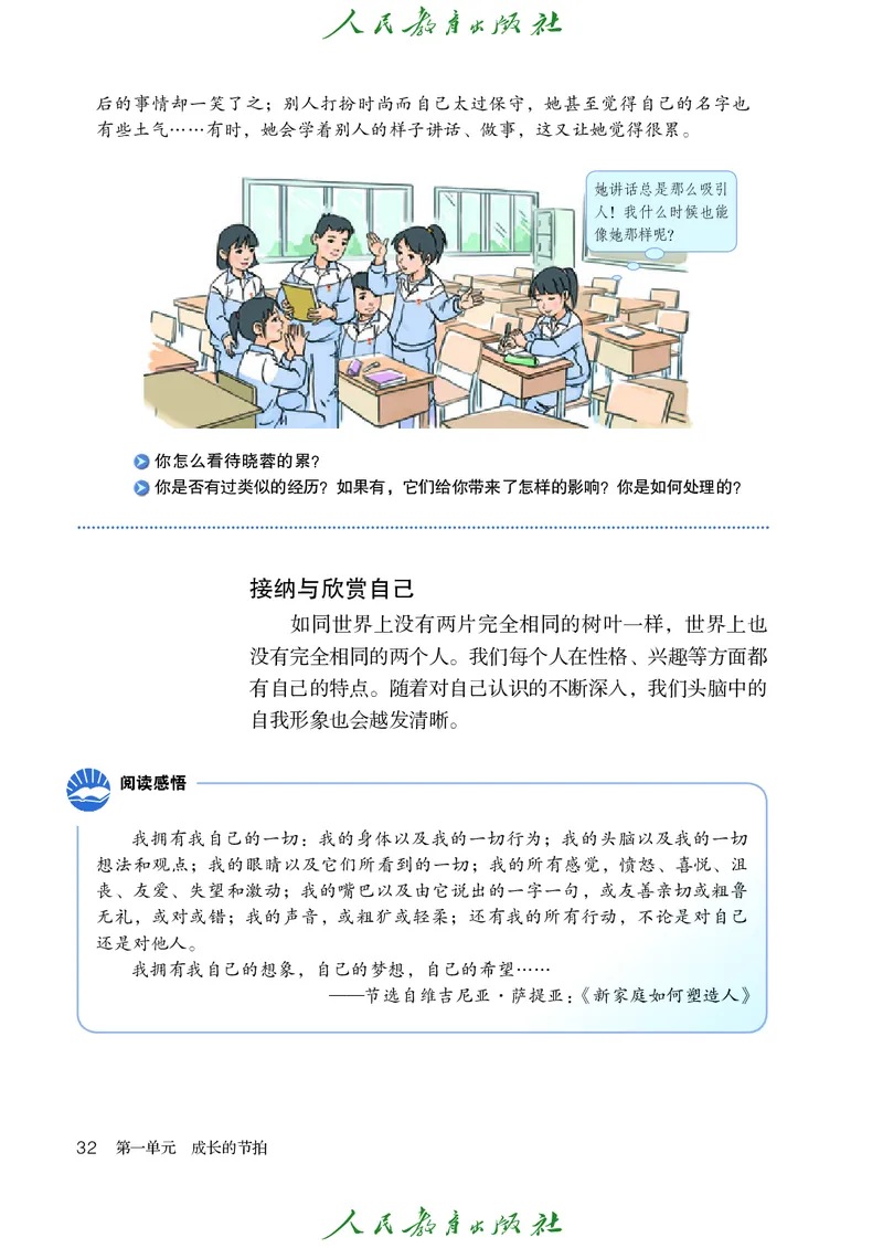 小学六年级全一册道法_教资初高中_教资面试2025教资面试备考资料合集_教资面试资料合集_3、教资面试资料包大全_45大圣中小幼面试资料包_小学_道德与法治