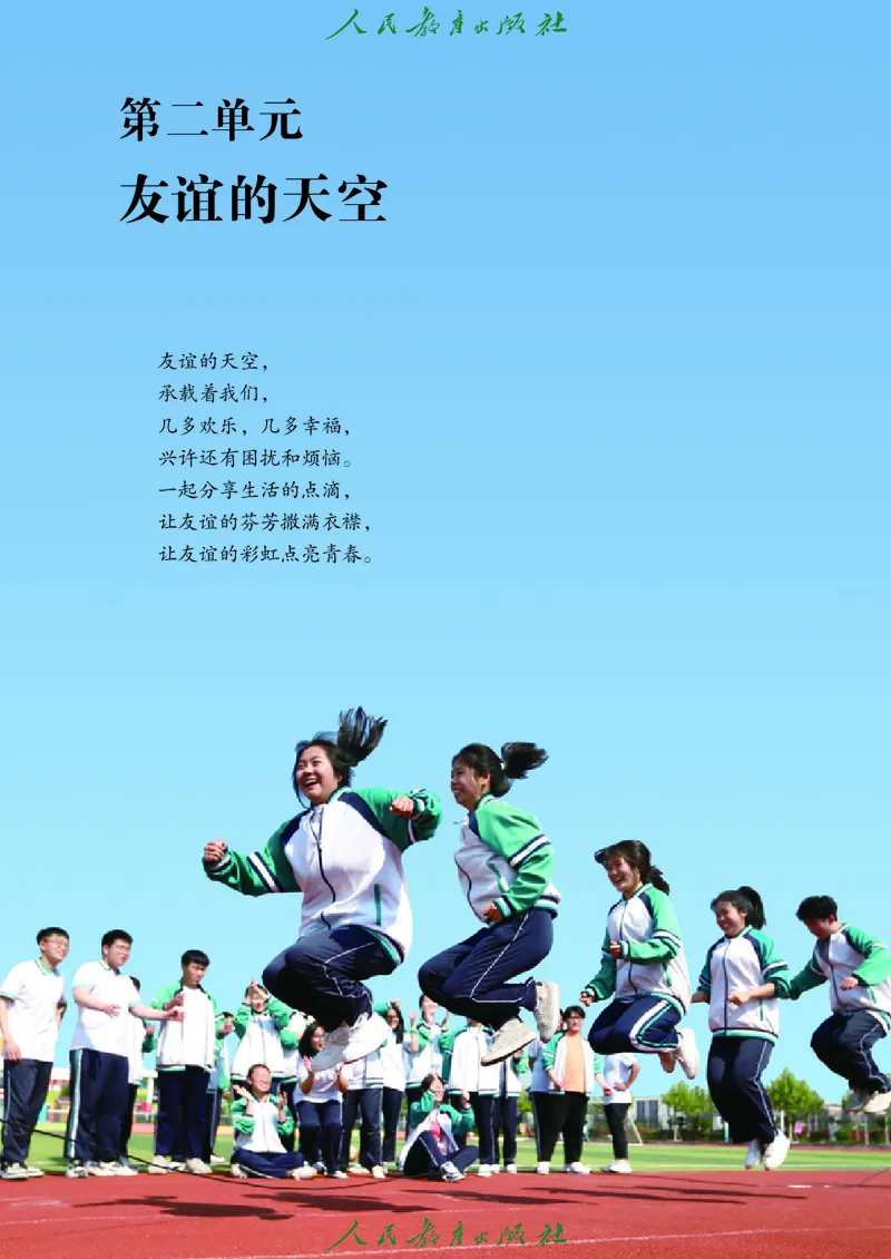 小学六年级全一册道法_教资初高中_教资面试2025教资面试备考资料合集_教资面试资料合集_3、教资面试资料包大全_45大圣中小幼面试资料包_小学_道德与法治