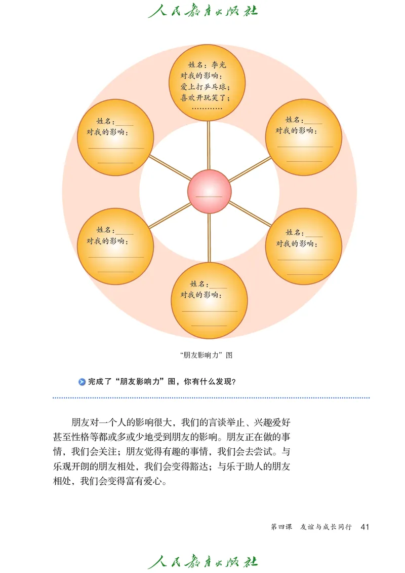 小学六年级全一册道法_教资初高中_教资面试2025教资面试备考资料合集_教资面试资料合集_3、教资面试资料包大全_45大圣中小幼面试资料包_小学_道德与法治