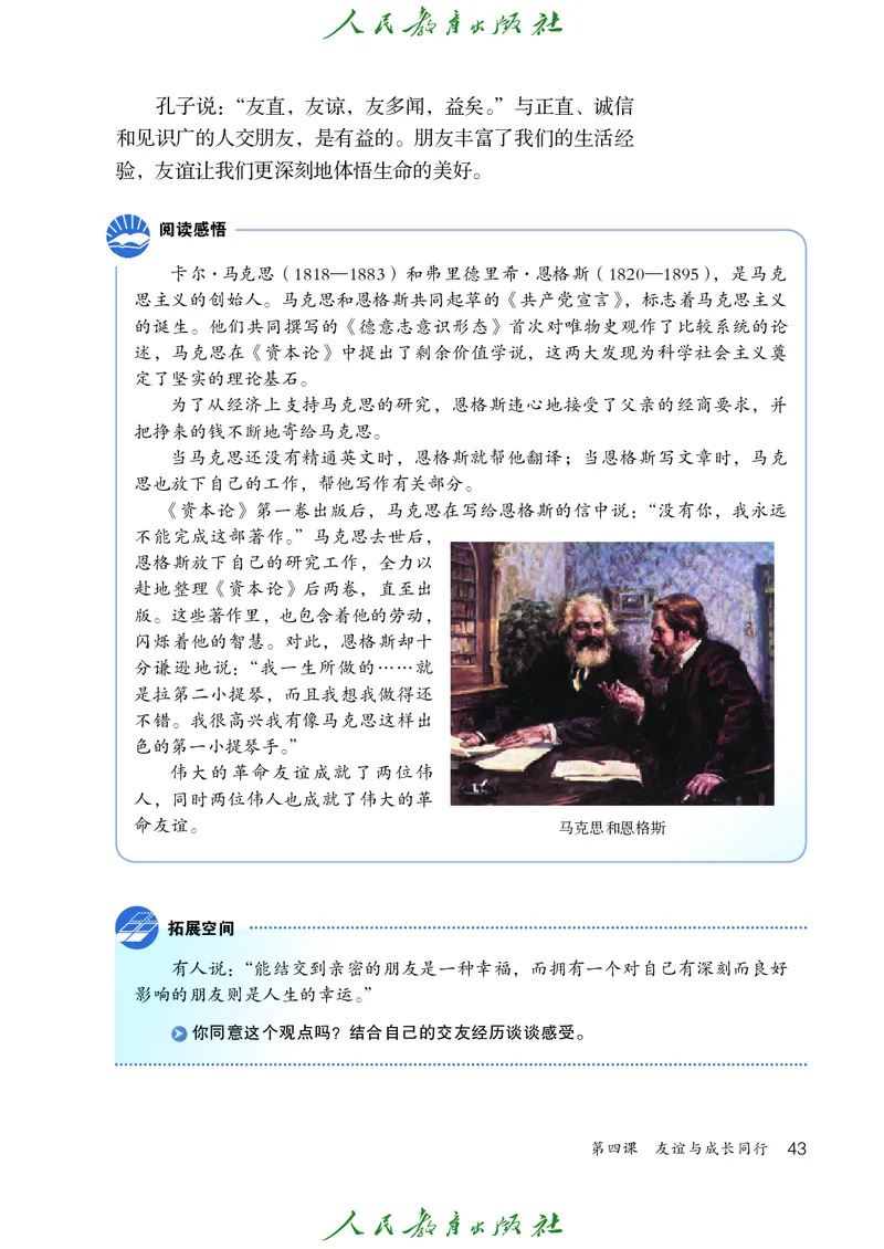 小学六年级全一册道法_教资初高中_教资面试2025教资面试备考资料合集_教资面试资料合集_3、教资面试资料包大全_45大圣中小幼面试资料包_小学_道德与法治