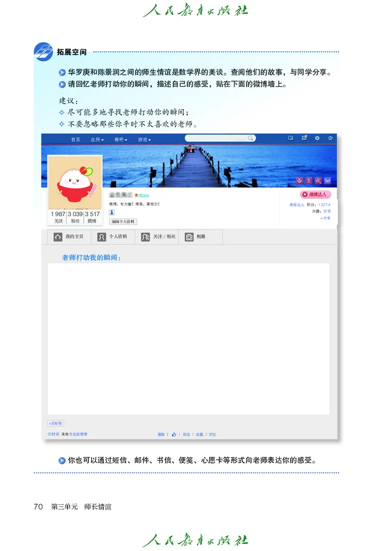 小学六年级全一册道法_教资初高中_教资面试2025教资面试备考资料合集_教资面试资料合集_3、教资面试资料包大全_45大圣中小幼面试资料包_小学_道德与法治