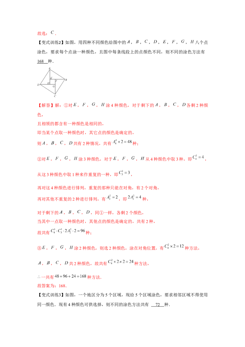 专题9.1计数原理、排列组合（解析版）_2.2025数学总复习_2024年新高考资料_3.2024专项复习_更新中2024年新高考数学一轮复习之题型归纳与重难专题突破提升（新高考专用）