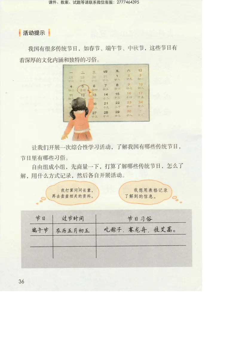 部编版语文3年级下册电子课本(1)_教资初高中_教资面试2025教资面试备考资料合集_教资面试资料合集_2025教资面试资料_25上教资面试-小学资料包_20教材：全册_小学_小学语文