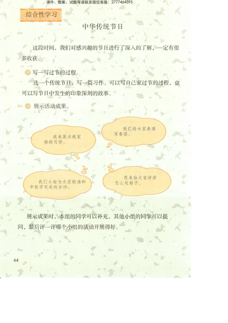 部编版语文3年级下册电子课本(1)_教资初高中_教资面试2025教资面试备考资料合集_教资面试资料合集_2025教资面试资料_25上教资面试-小学资料包_20教材：全册_小学_小学语文