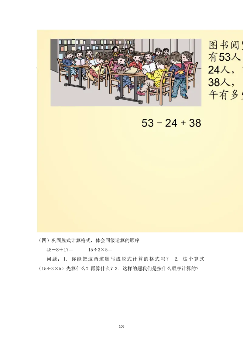 新人教2013版二年级数学下册1-6单元教案(1)_教资初高中_教资面试2025教资面试备考资料合集_教资面试资料合集_2025教资面试资料_25上教资面试-小学资料包_19教案：合集