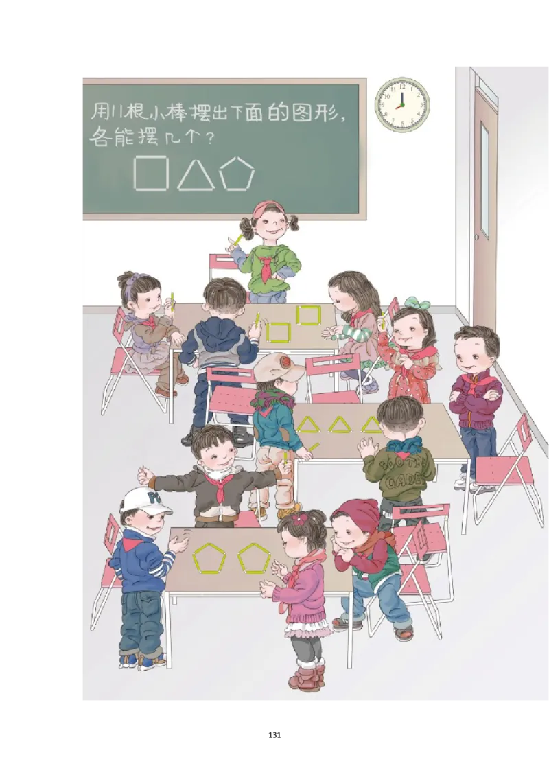 新人教2013版二年级数学下册1-6单元教案(1)_教资初高中_教资面试2025教资面试备考资料合集_教资面试资料合集_2025教资面试资料_25上教资面试-小学资料包_19教案：合集