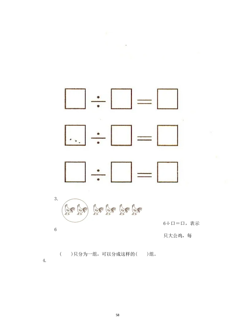新人教2013版二年级数学下册1-6单元教案(1)_教资初高中_教资面试2025教资面试备考资料合集_教资面试资料合集_2025教资面试资料_25上教资面试-小学资料包_19教案：合集