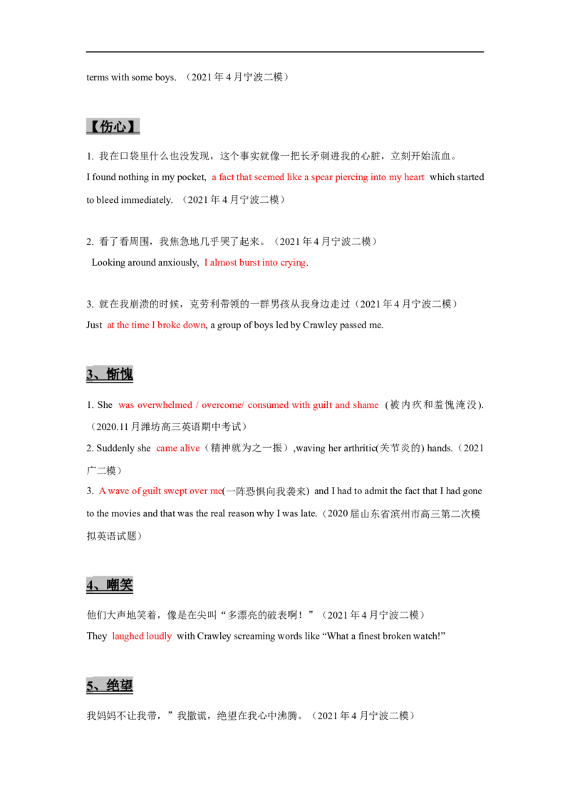 考点42读后续写07成长型（原卷版）_3.2025英语总复习_2023年新高考资料_一轮复习_备战2023年高考英语一轮复习考点帮（新高考专用）