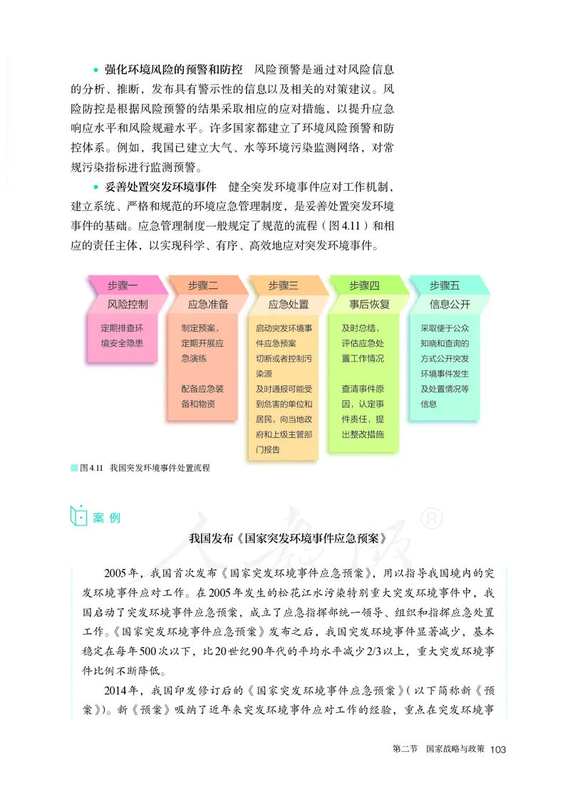 高中选修3地理_教资初高中_教资面试2025教资面试备考资料合集_教资面试资料合集_3、教资面试资料包大全_45大圣中小幼面试资料包_高中_地理_高中地理电子课本