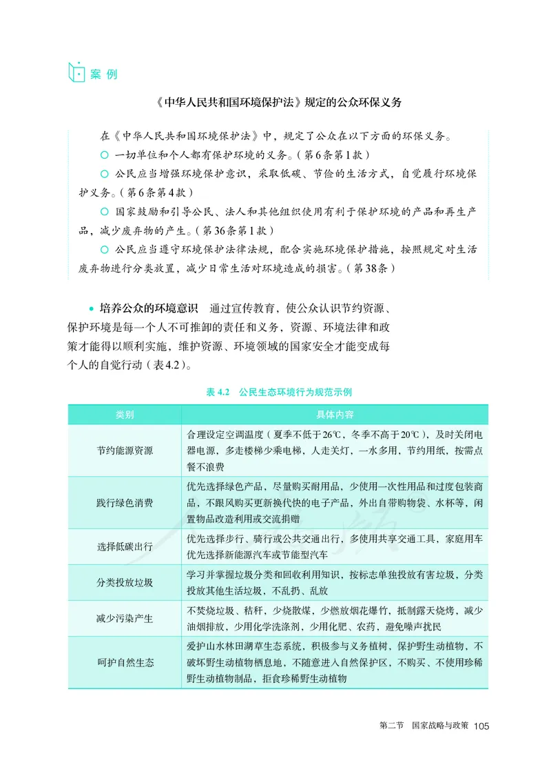 高中选修3地理_教资初高中_教资面试2025教资面试备考资料合集_教资面试资料合集_3、教资面试资料包大全_45大圣中小幼面试资料包_高中_地理_高中地理电子课本