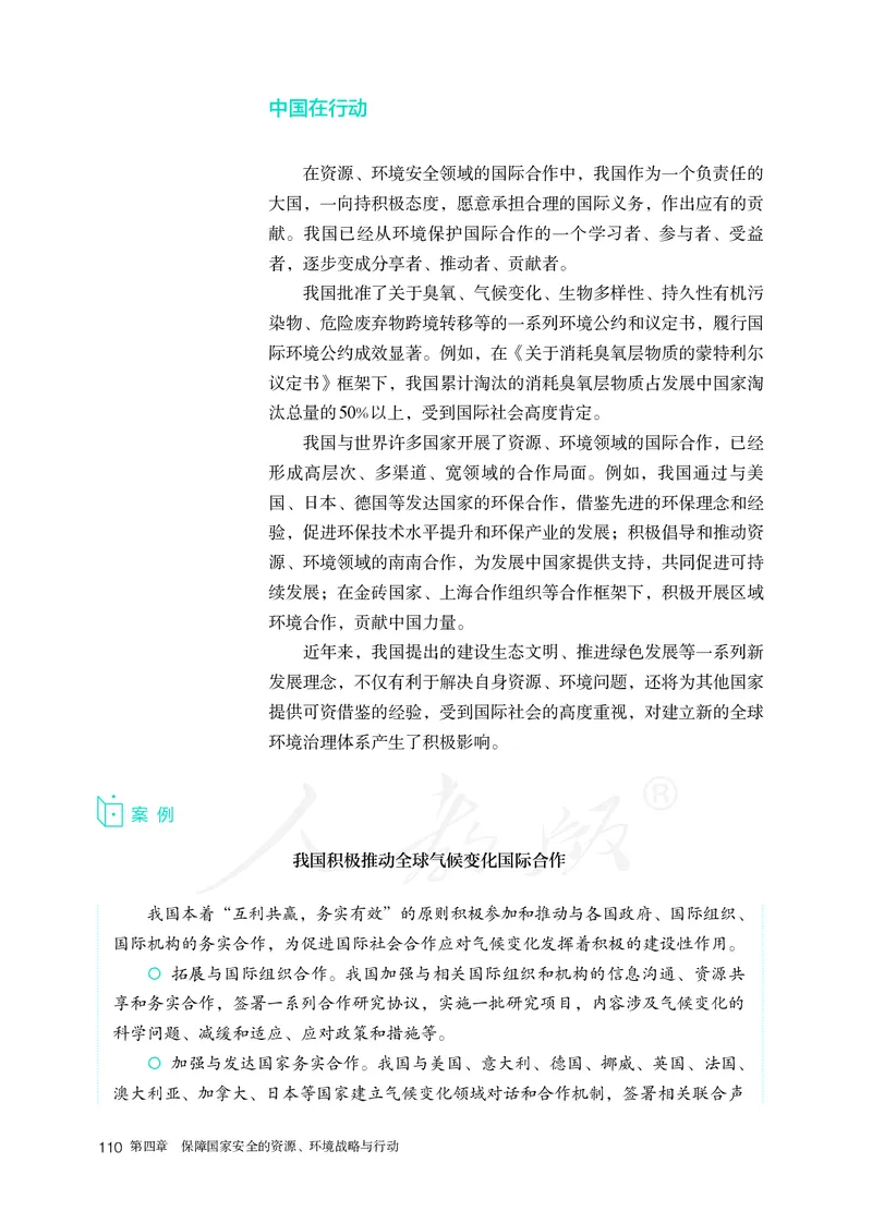 高中选修3地理_教资初高中_教资面试2025教资面试备考资料合集_教资面试资料合集_3、教资面试资料包大全_45大圣中小幼面试资料包_高中_地理_高中地理电子课本