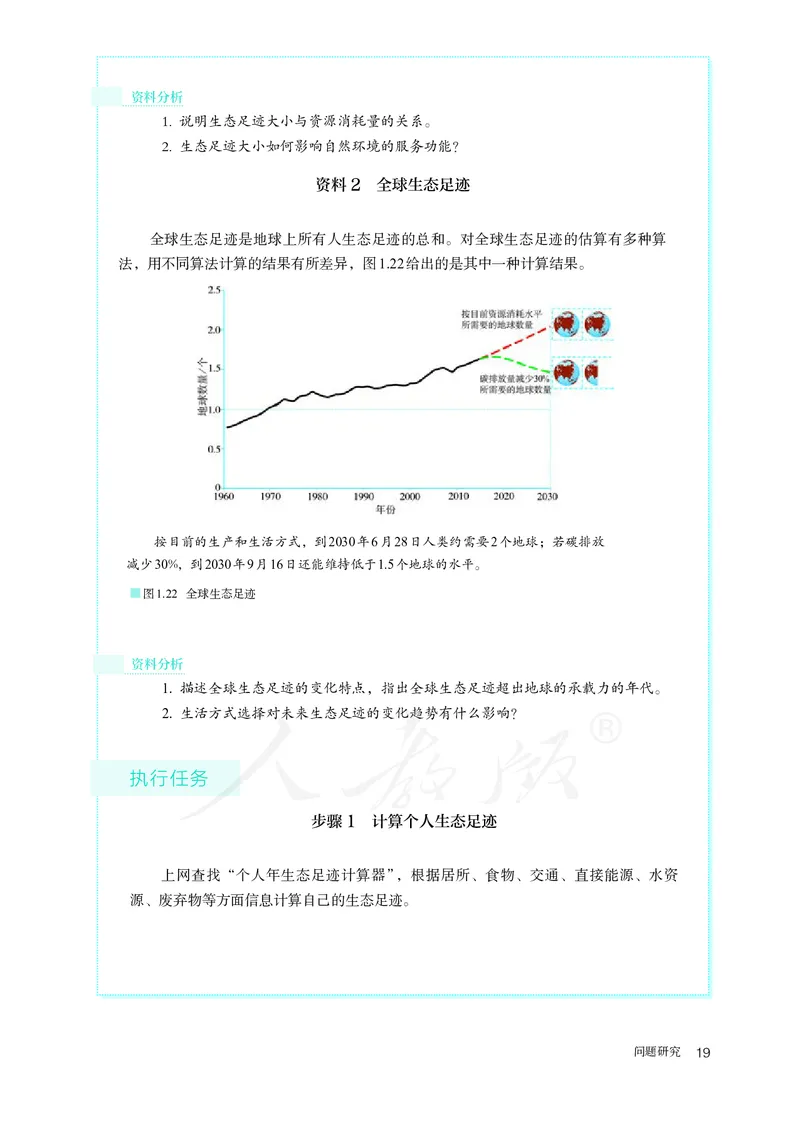 高中选修3地理_教资初高中_教资面试2025教资面试备考资料合集_教资面试资料合集_3、教资面试资料包大全_45大圣中小幼面试资料包_高中_地理_高中地理电子课本