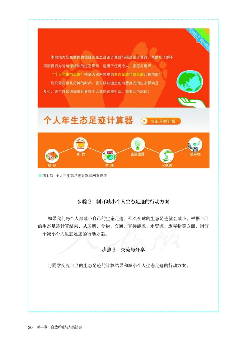高中选修3地理_教资初高中_教资面试2025教资面试备考资料合集_教资面试资料合集_3、教资面试资料包大全_45大圣中小幼面试资料包_高中_地理_高中地理电子课本