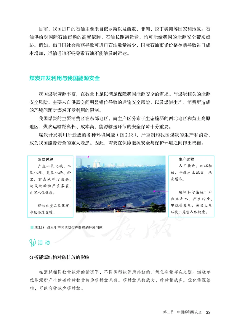 高中选修3地理_教资初高中_教资面试2025教资面试备考资料合集_教资面试资料合集_3、教资面试资料包大全_45大圣中小幼面试资料包_高中_地理_高中地理电子课本