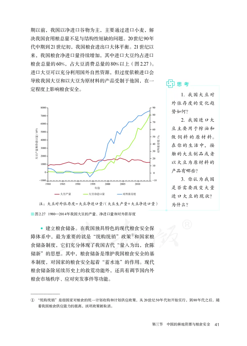 高中选修3地理_教资初高中_教资面试2025教资面试备考资料合集_教资面试资料合集_3、教资面试资料包大全_45大圣中小幼面试资料包_高中_地理_高中地理电子课本