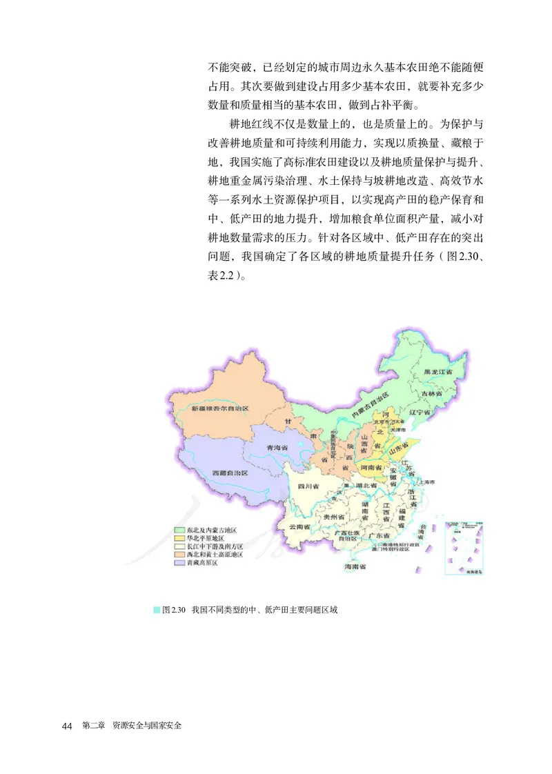 高中选修3地理_教资初高中_教资面试2025教资面试备考资料合集_教资面试资料合集_3、教资面试资料包大全_45大圣中小幼面试资料包_高中_地理_高中地理电子课本